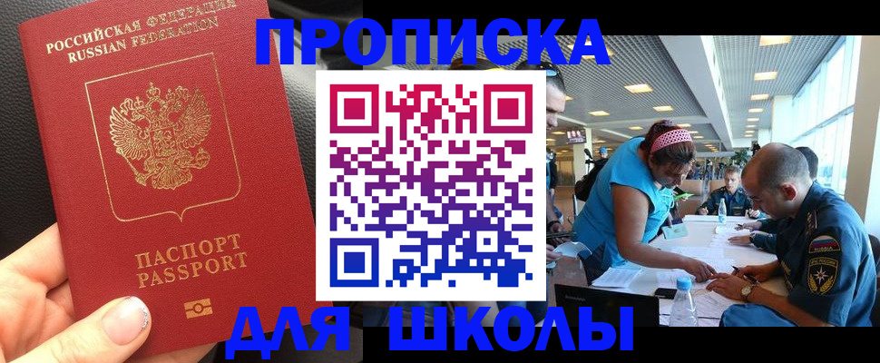 временная прописка в Пугачёве