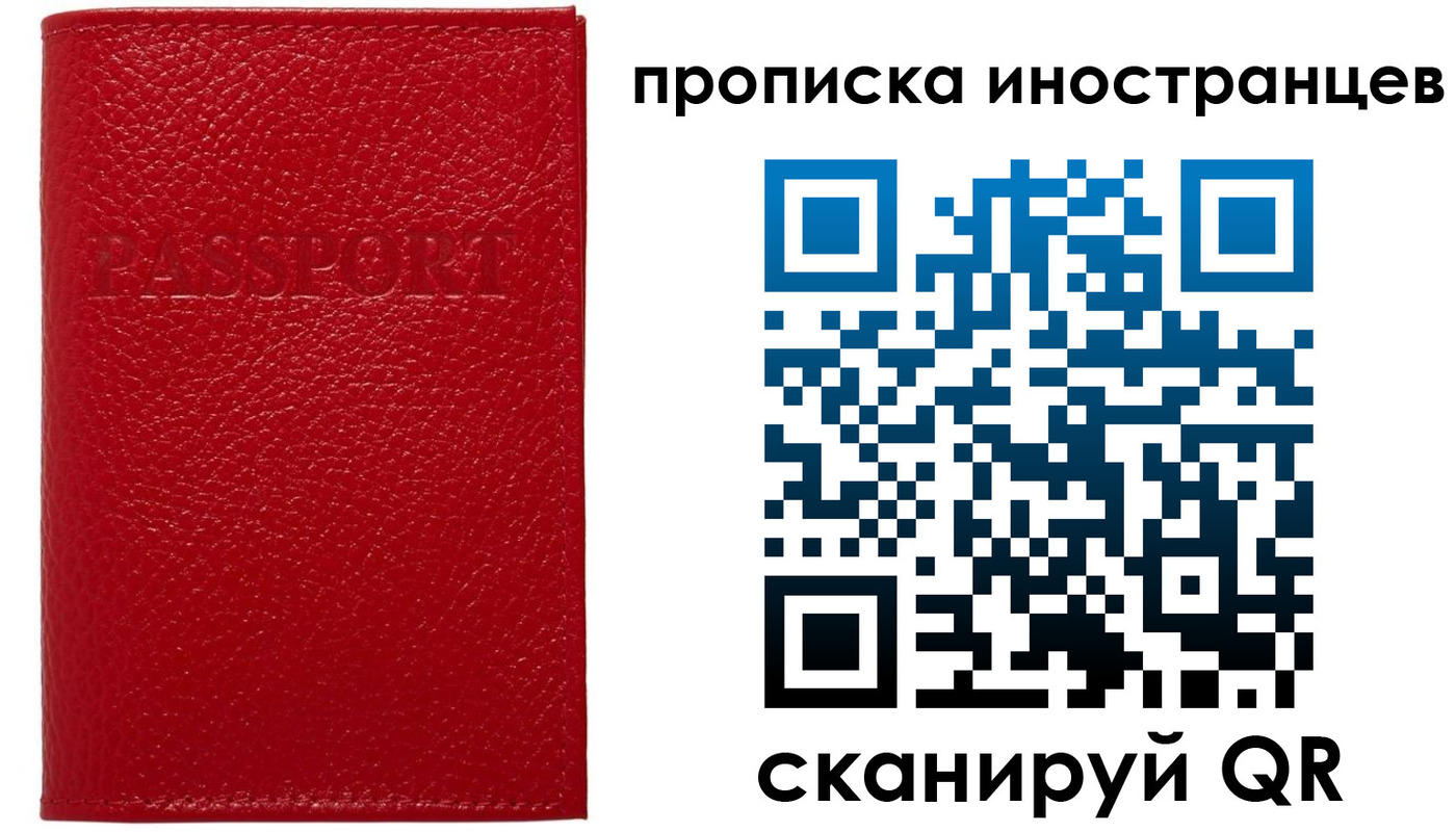 прописка ребенка в Пугачёве