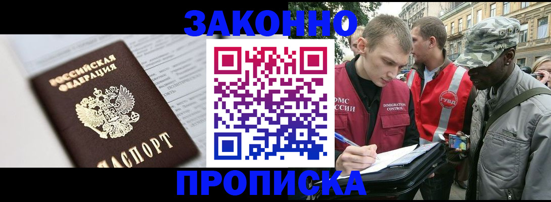 прописка в квартире в Пугачёве